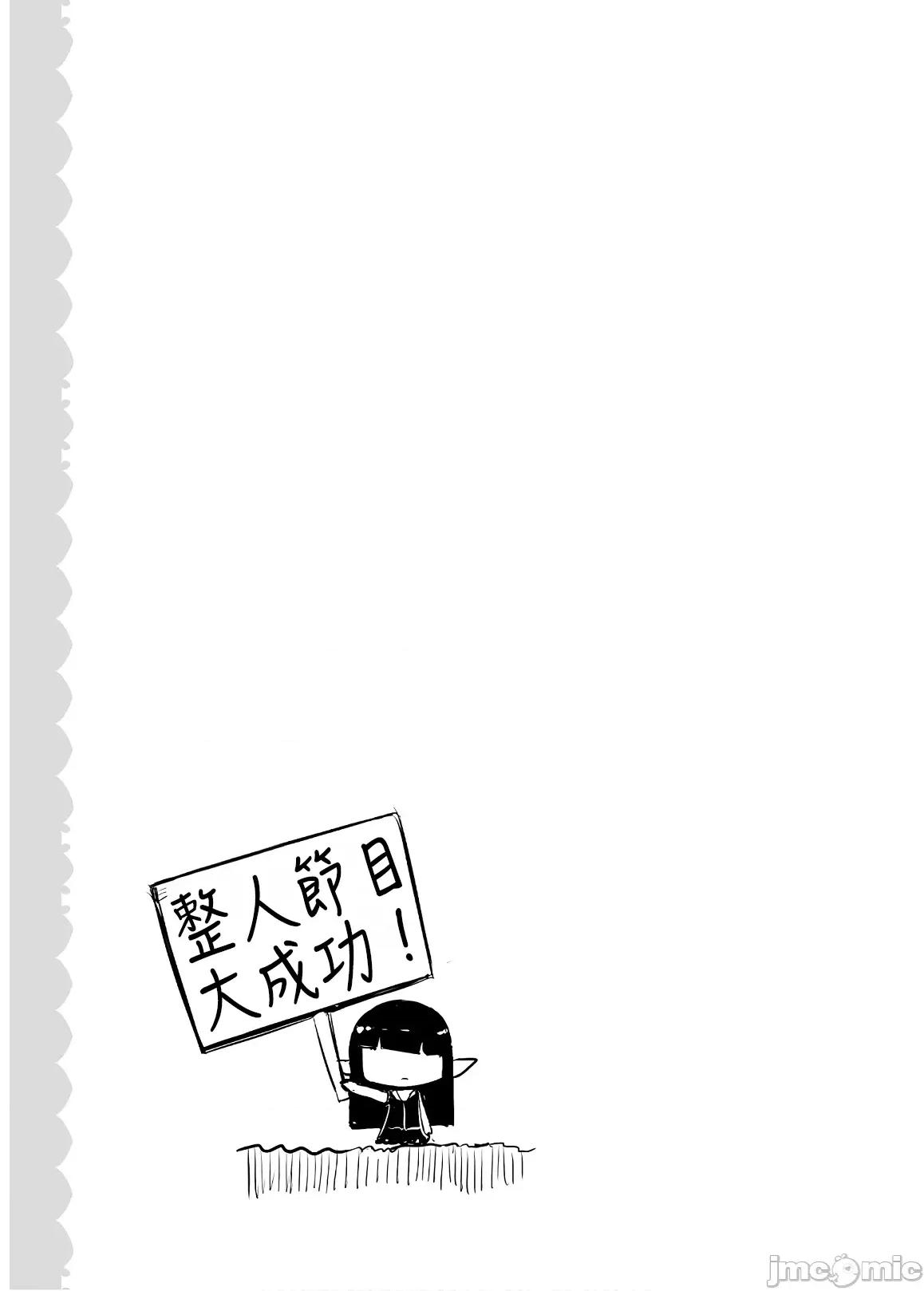 魔技科的剑士与召唤魔王 魔技科 62 第14页