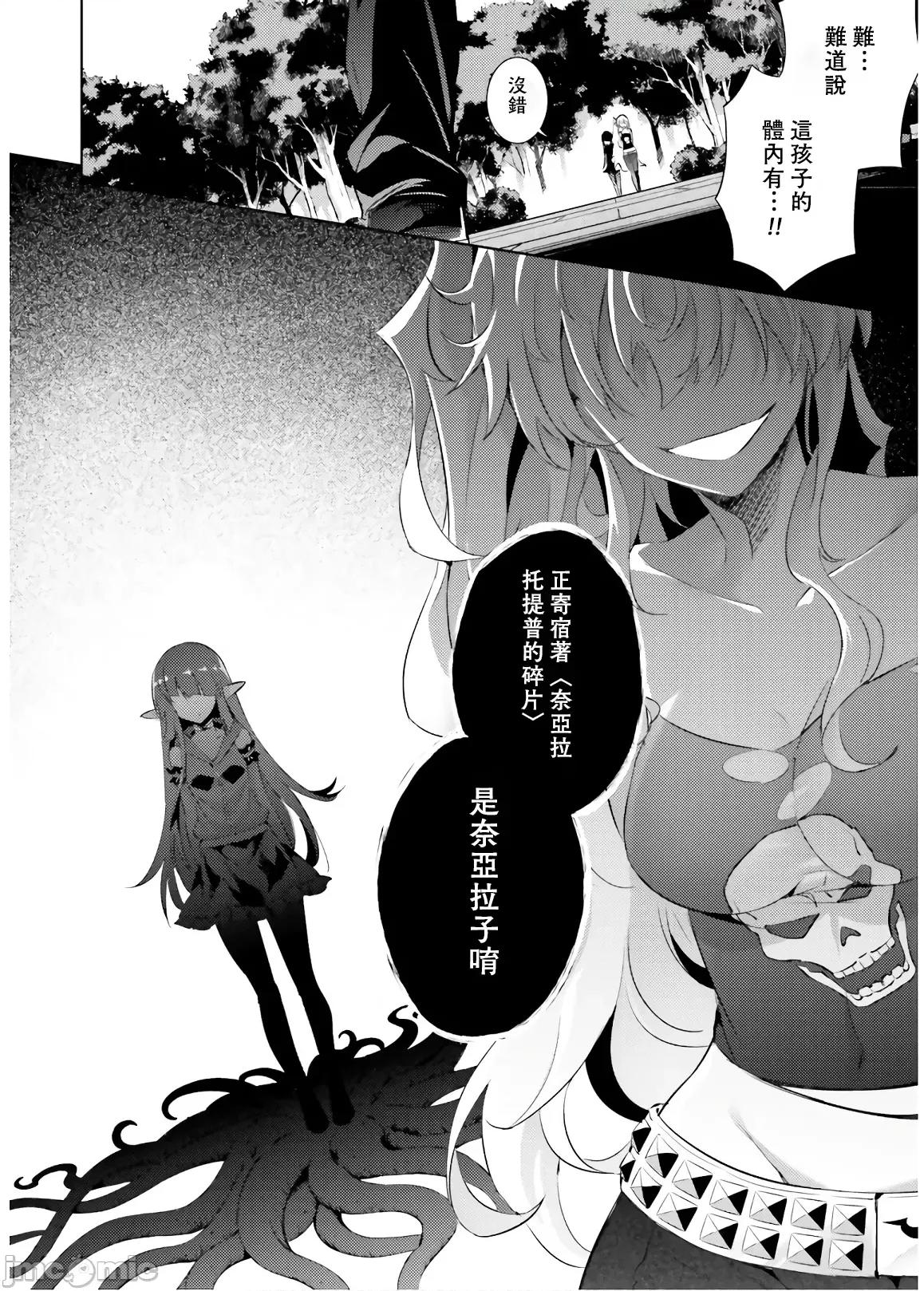 魔技科的剑士与召唤魔王 魔技科 063 第2页