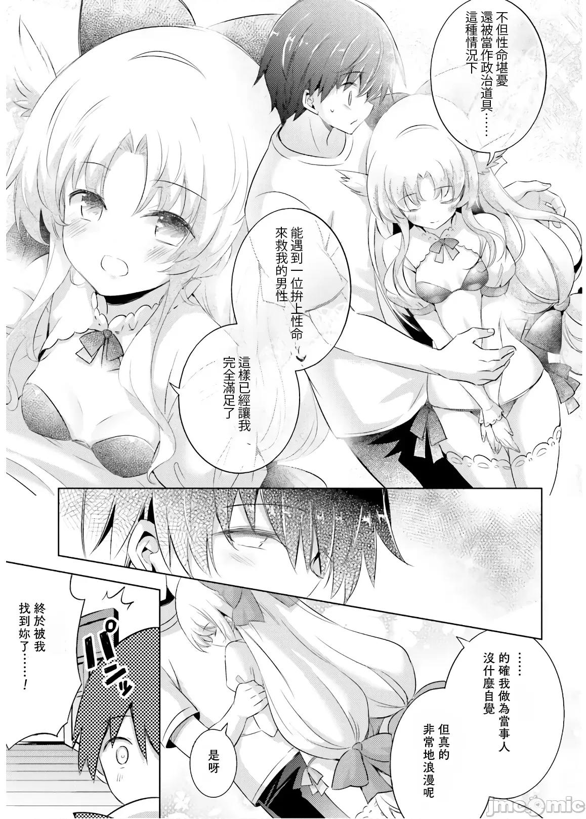 魔技科的剑士与召唤魔王 魔技科 063 第15页