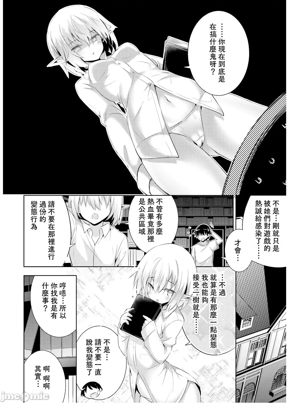 魔技科的剑士与召唤魔王 魔技科 063 第18页