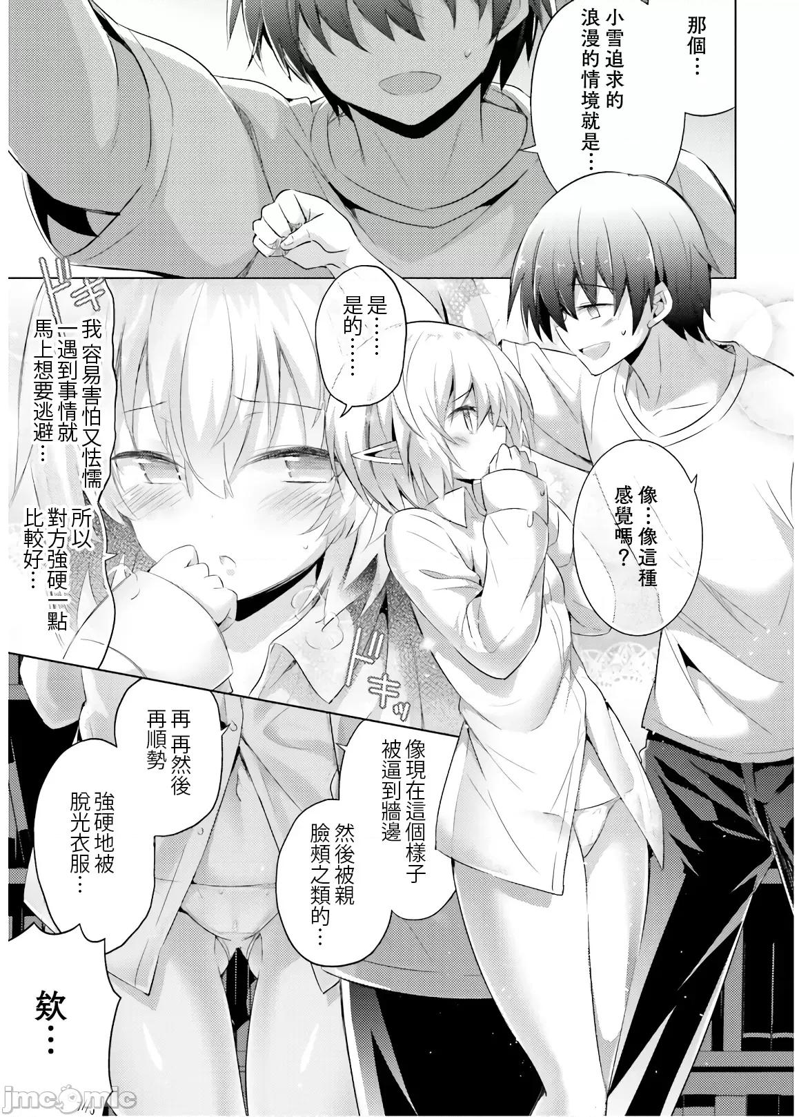 魔技科的剑士与召唤魔王 魔技科 063 第19页