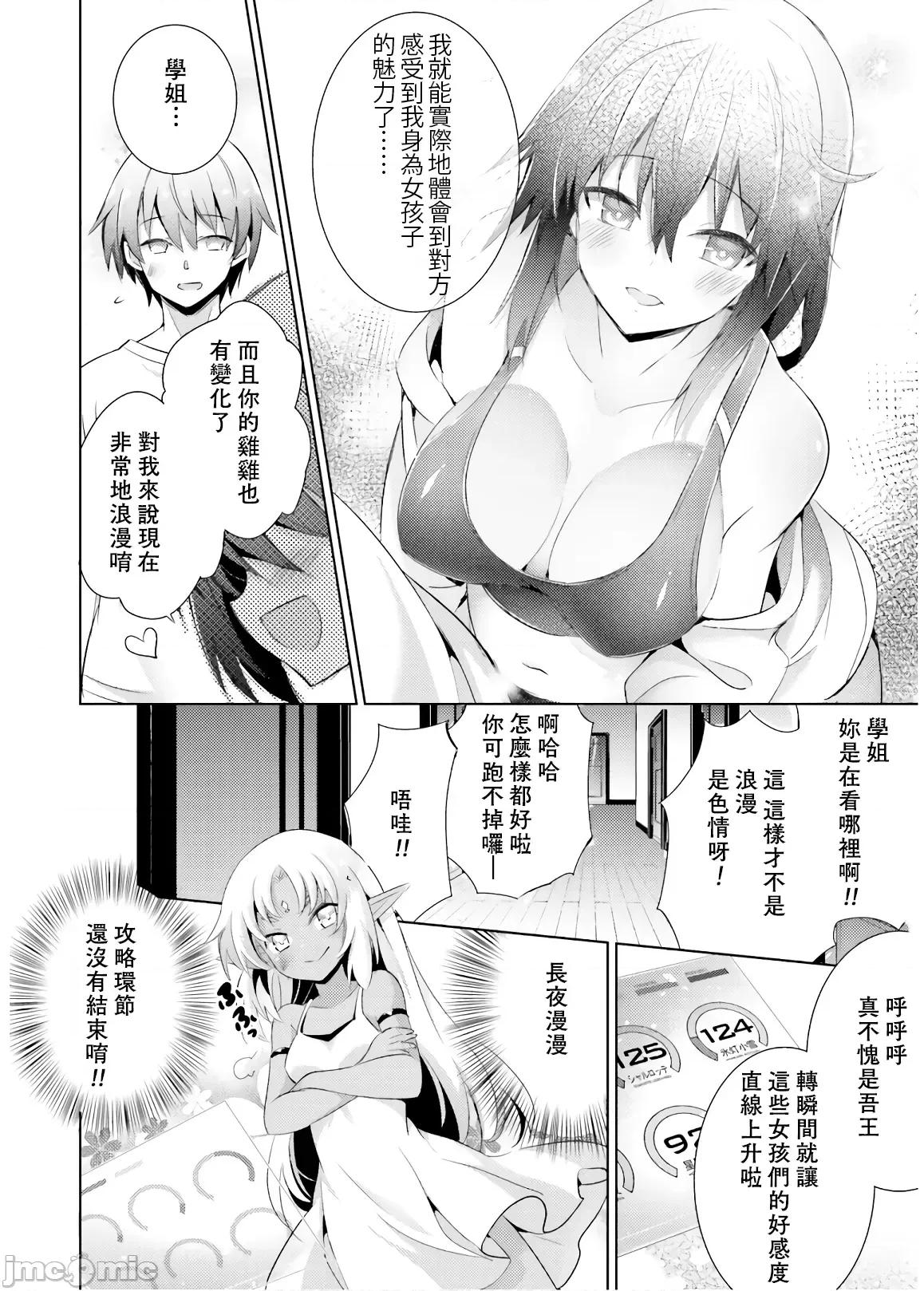 魔技科的剑士与召唤魔王 魔技科 063 第26页