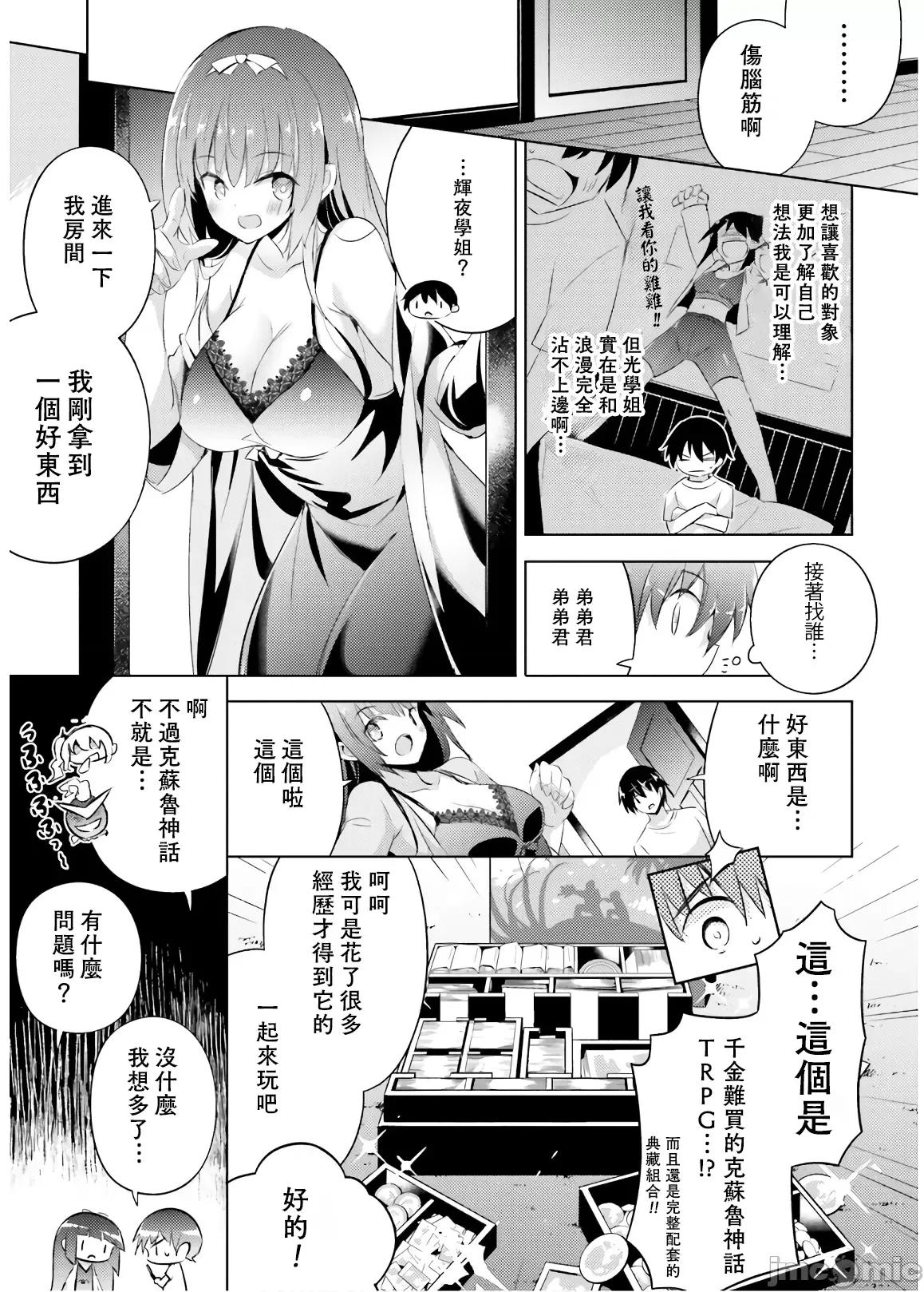 魔技科的剑士与召唤魔王 魔技科 64 第1页