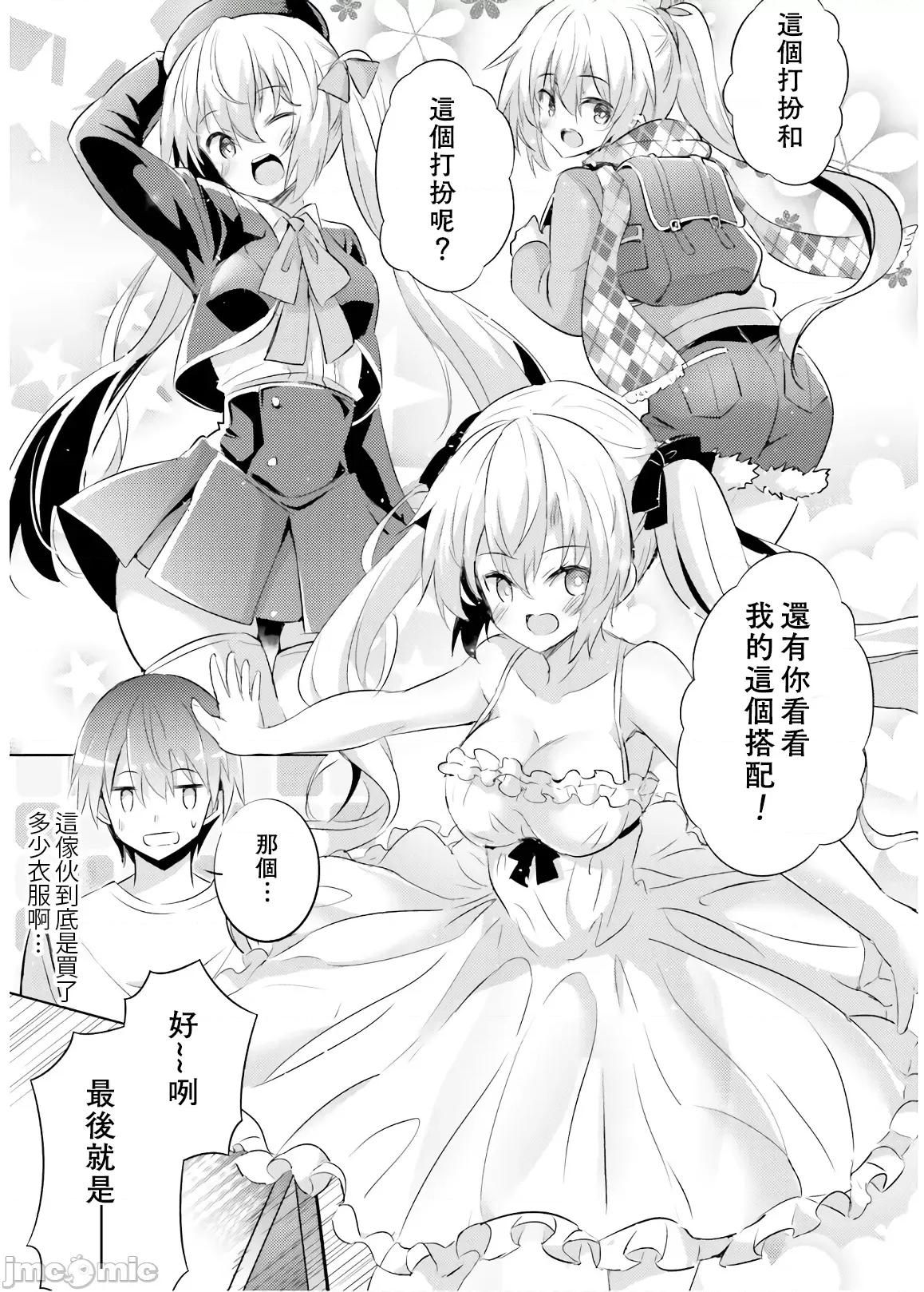 魔技科的剑士与召唤魔王 魔技科 64 第17页