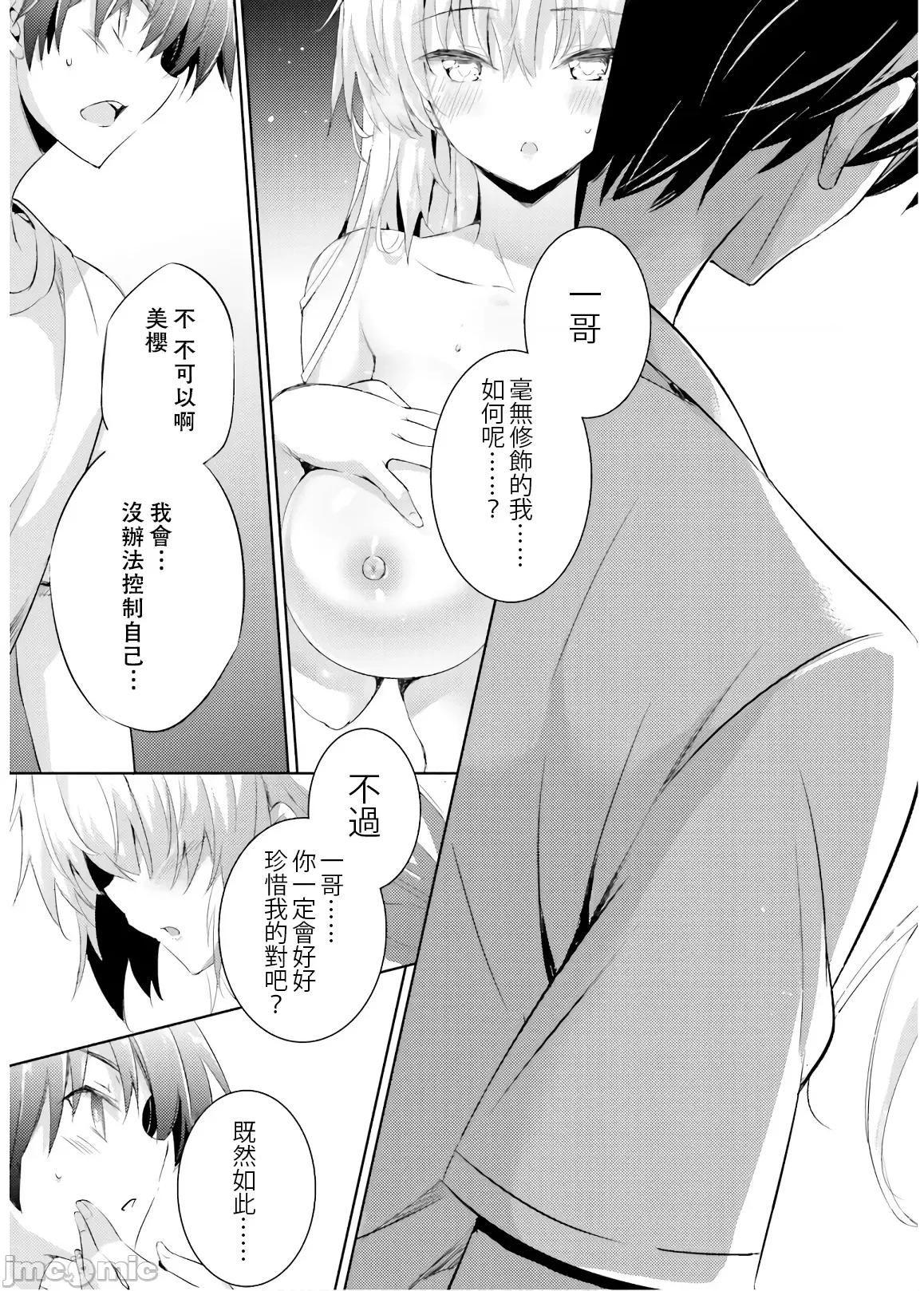 魔技科的剑士与召唤魔王 魔技科 64 第21页
