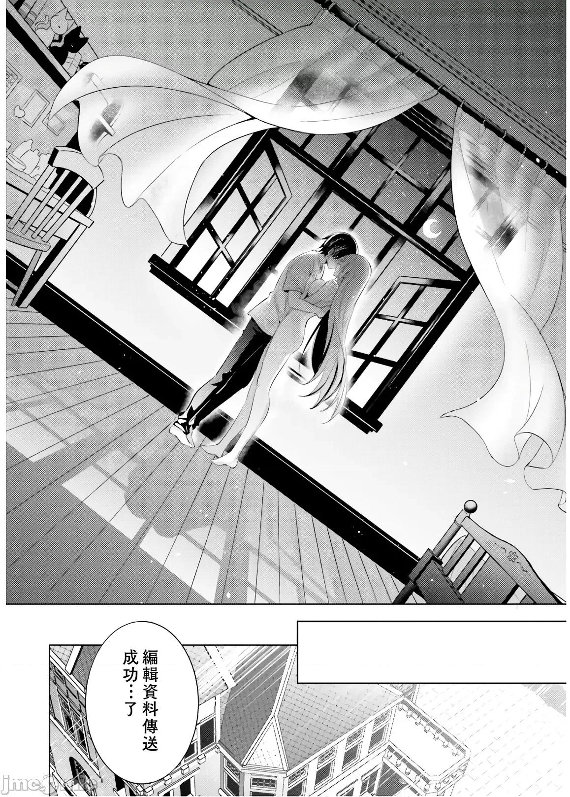 魔技科的剑士与召唤魔王 魔技科 64 第22页