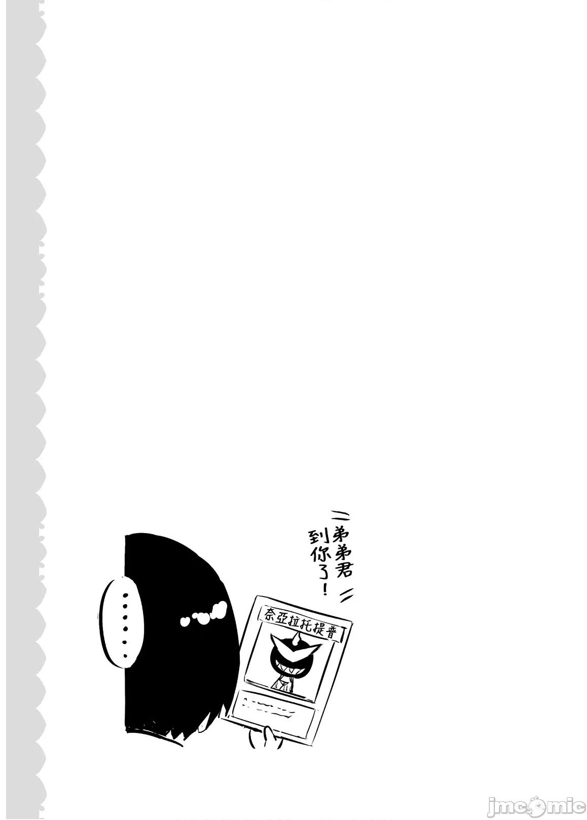 魔技科的剑士与召唤魔王 魔技科 64 第25页