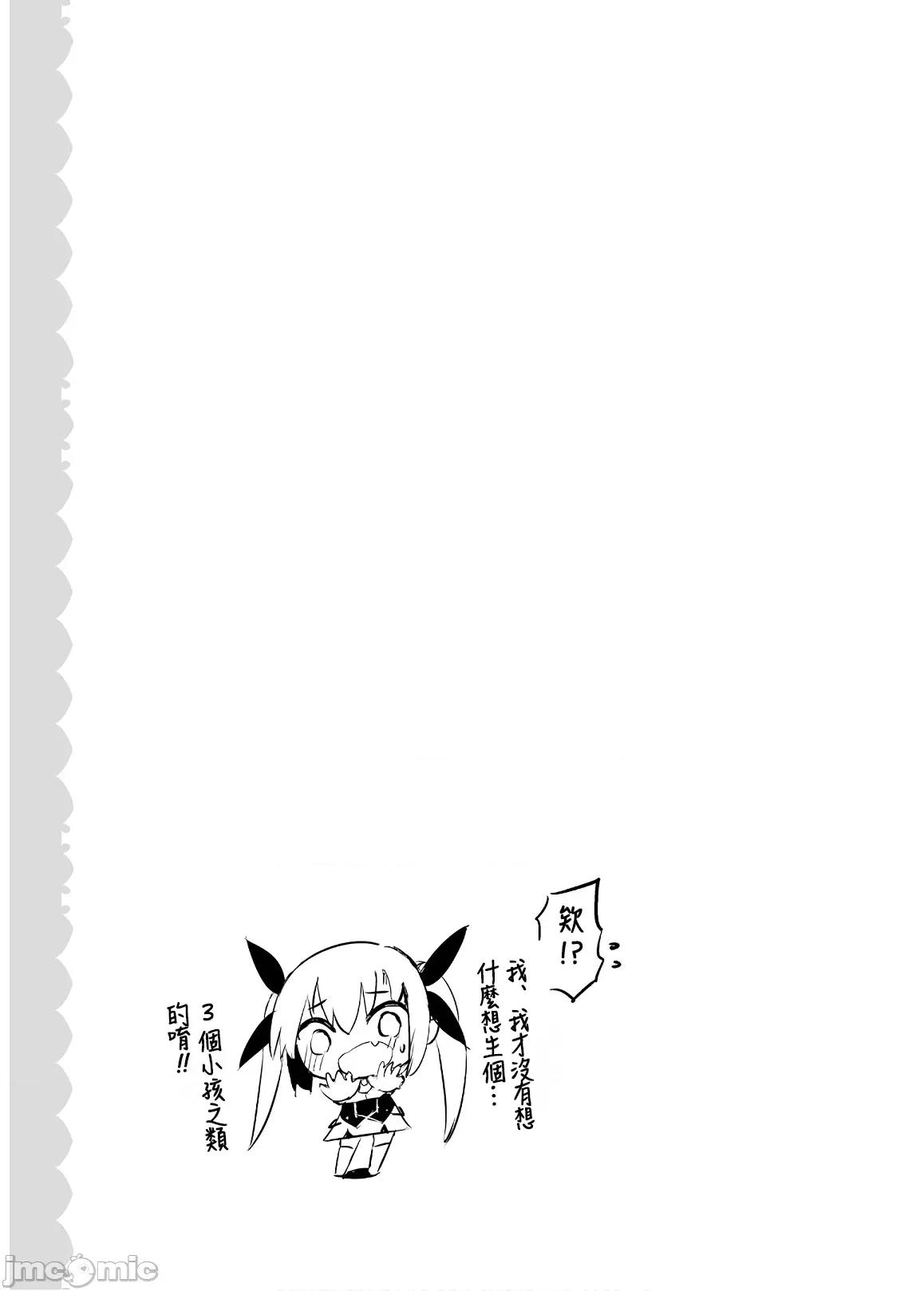 魔技科的剑士与召唤魔王 魔技科 65 第17页