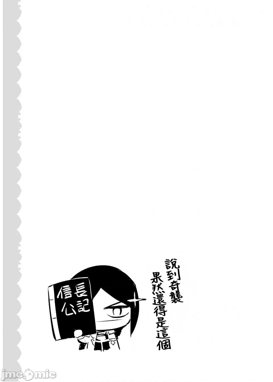 魔技科的剑士与召唤魔王 魔技科 66 第21页