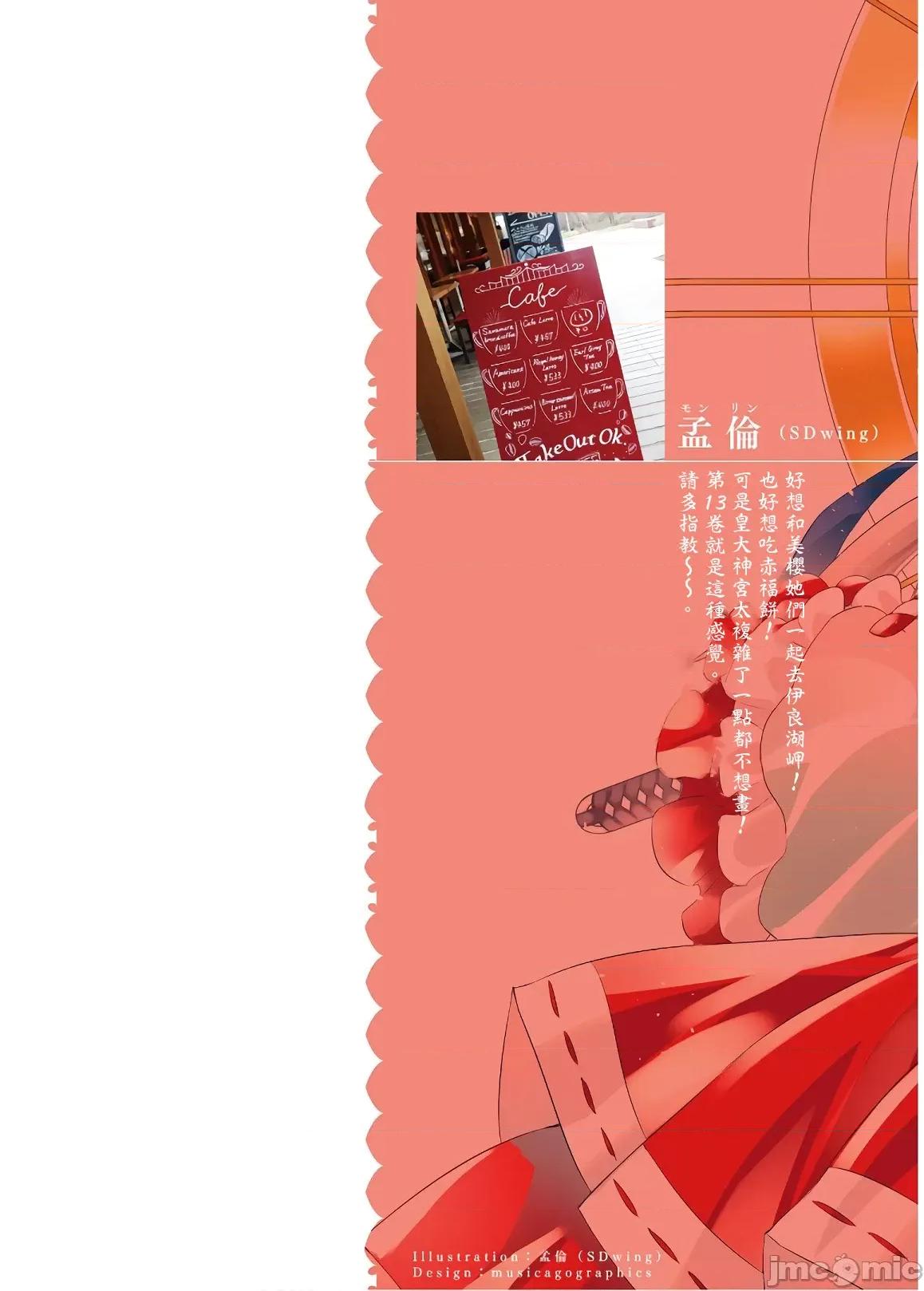 魔技科的剑士与召唤魔王 魔技科069 第2页