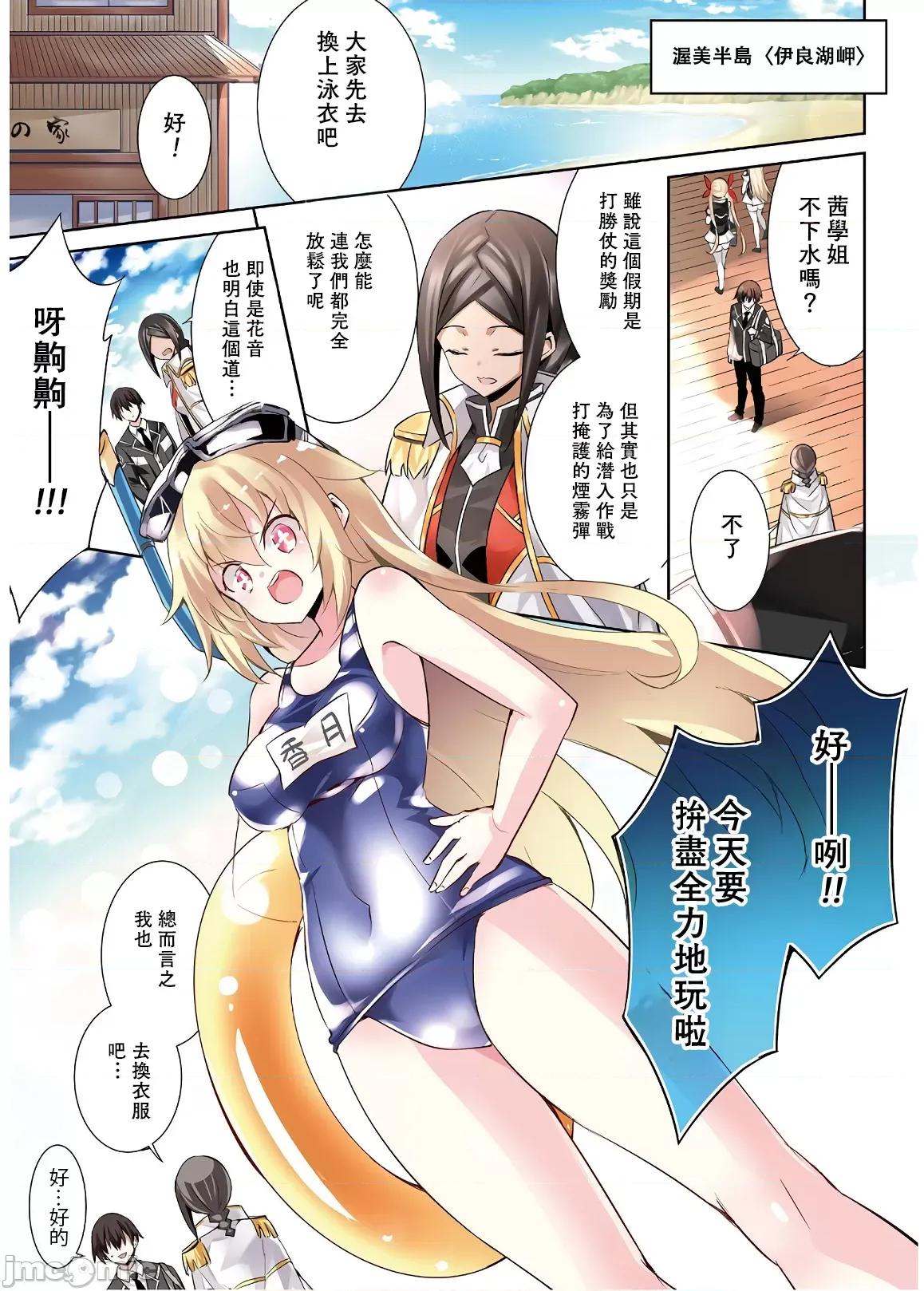 魔技科的剑士与召唤魔王 魔技科069 第3页