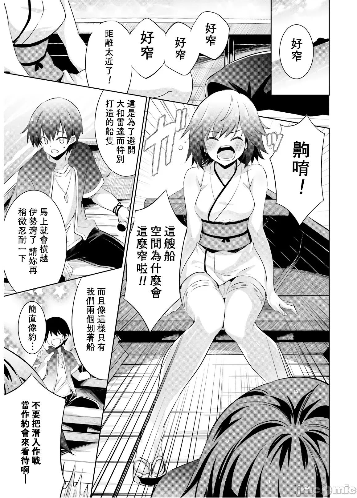 魔技科的剑士与召唤魔王 魔技科70 第3页