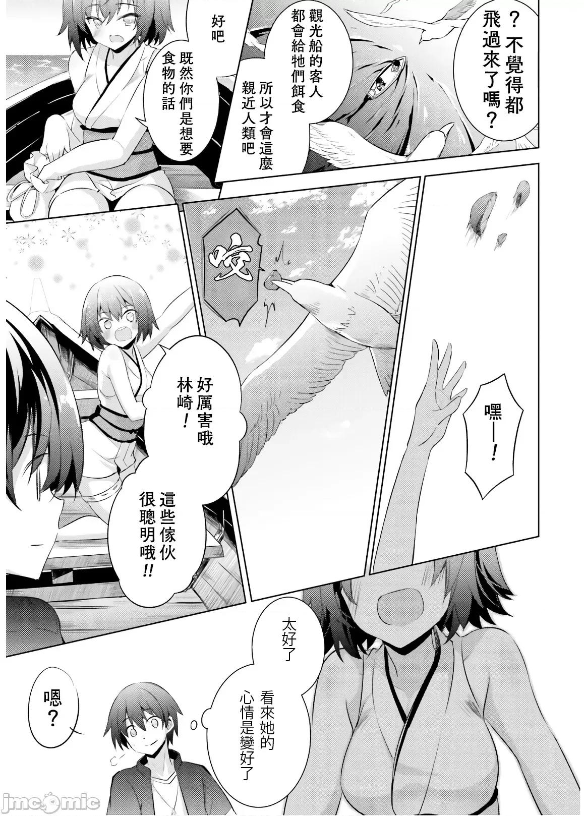 魔技科的剑士与召唤魔王 魔技科70 第5页