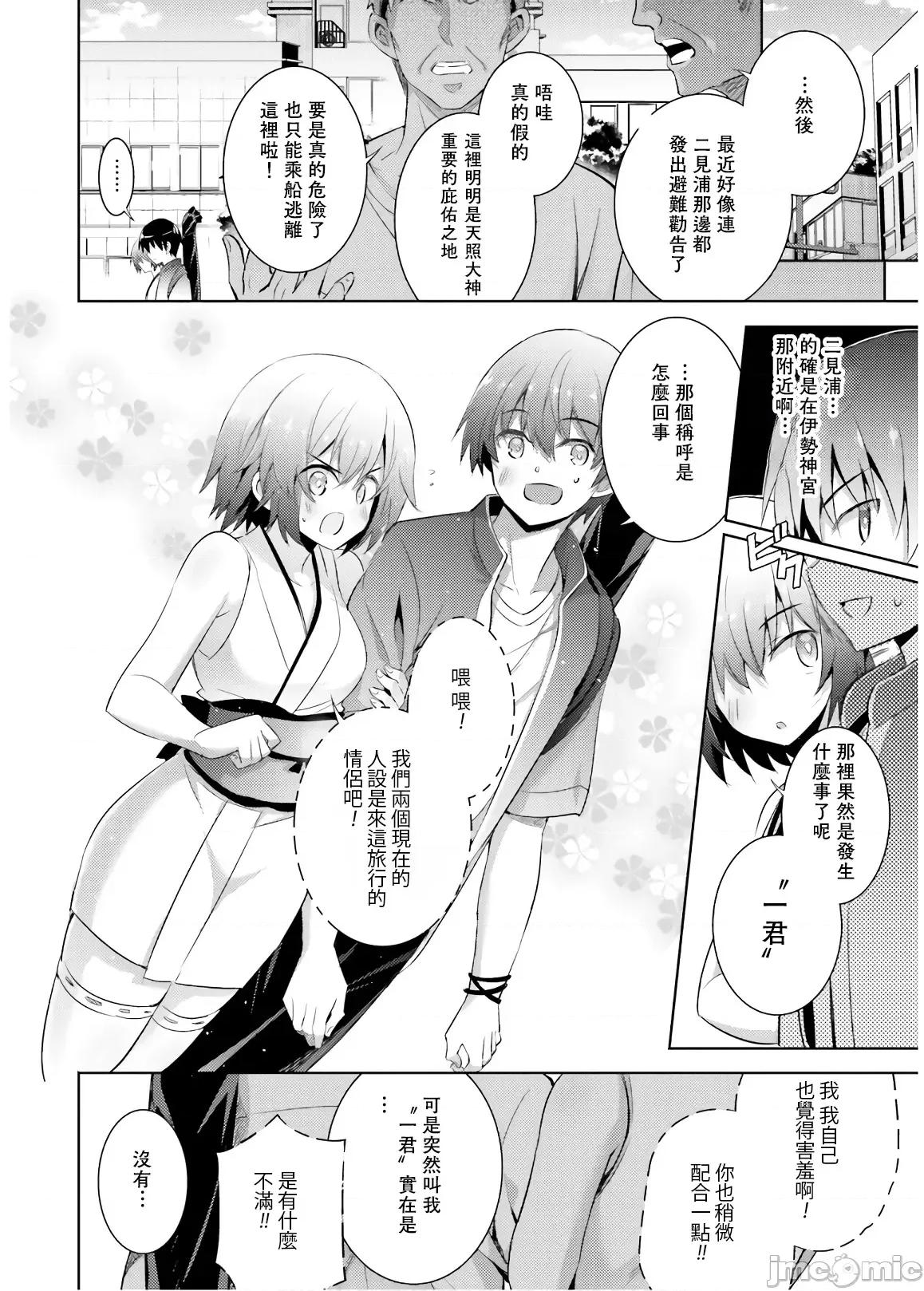 魔技科的剑士与召唤魔王 魔技科70 第14页