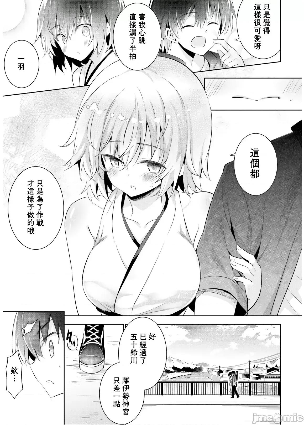 魔技科的剑士与召唤魔王 魔技科70 第15页