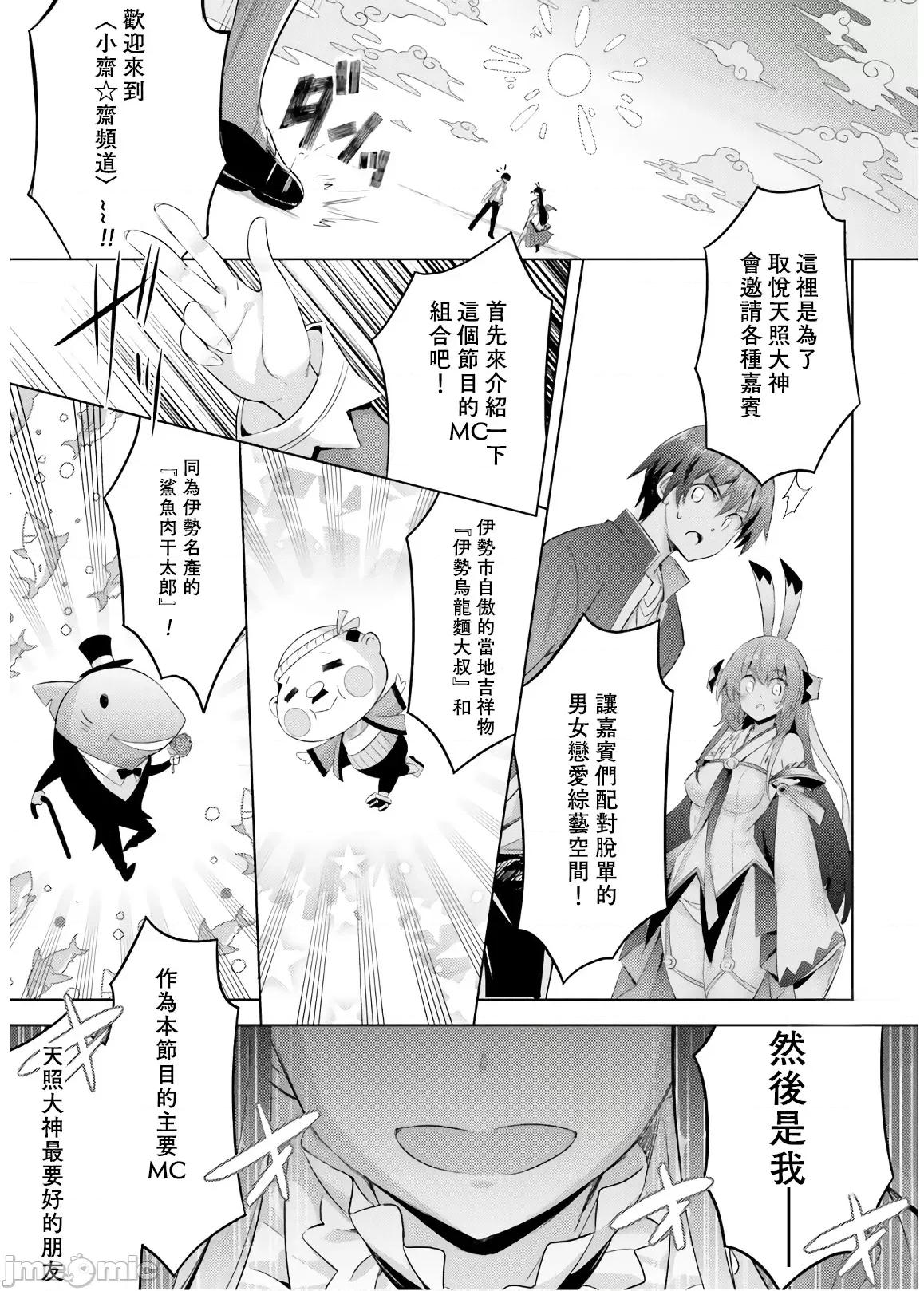 魔技科的剑士与召唤魔王 魔技科072 第13页