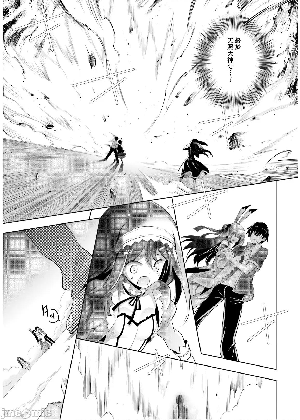 魔技科的剑士与召唤魔王 0211魔技科073 第1页