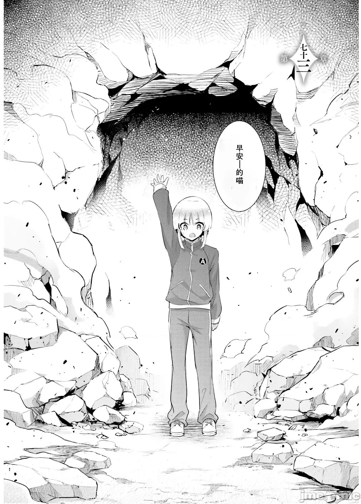 魔技科的剑士与召唤魔王 0211魔技科073 第2页