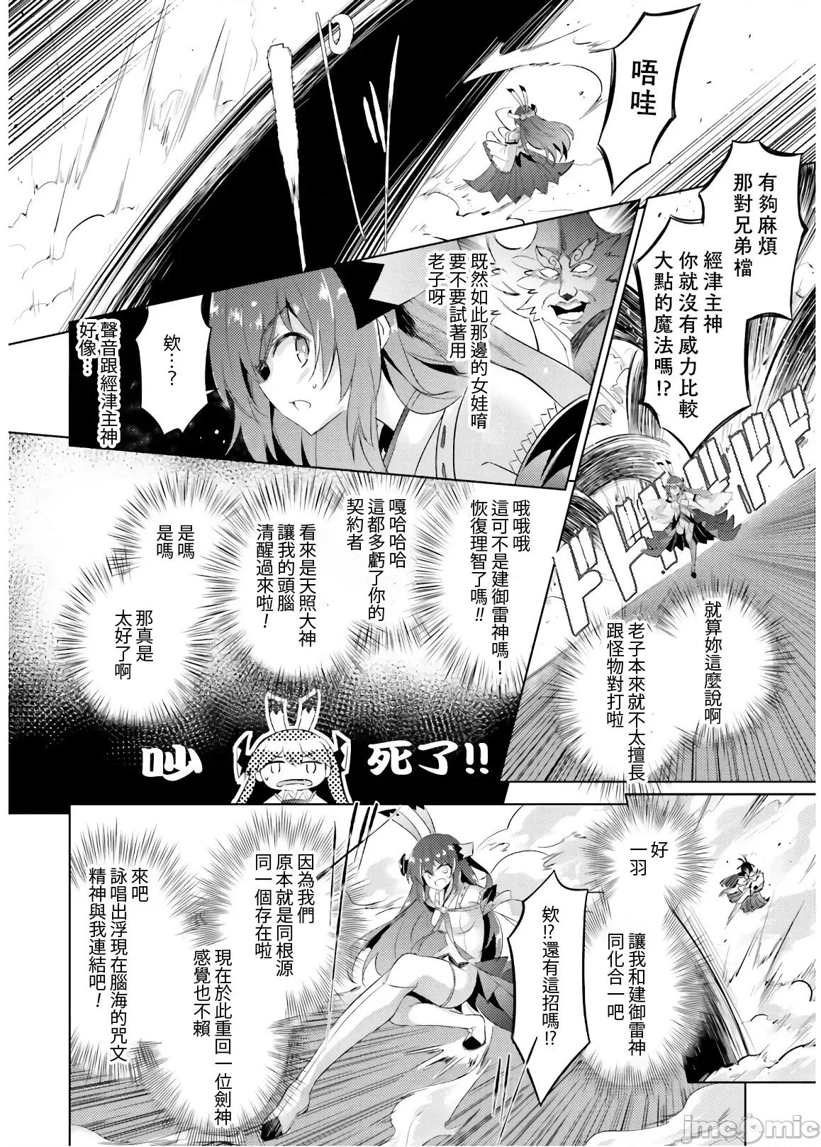 魔技科的剑士与召唤魔王 0211魔技科073 第18页