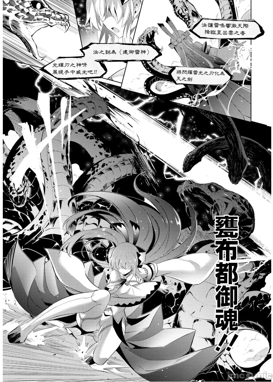 魔技科的剑士与召唤魔王 0211魔技科073 第19页