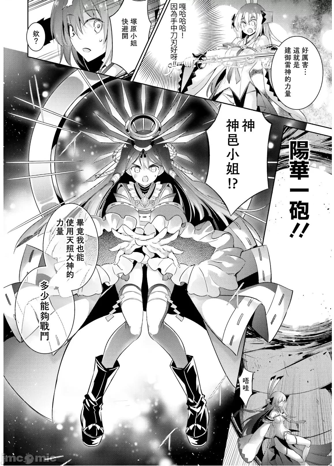 魔技科的剑士与召唤魔王 0211魔技科073 第20页