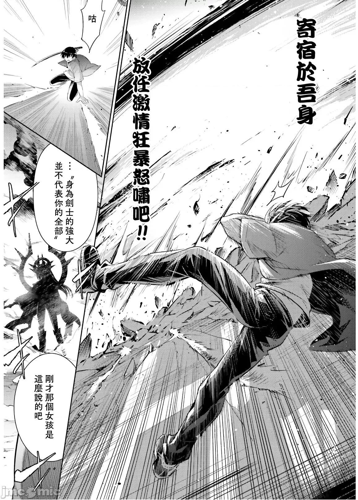 魔技科的剑士与召唤魔王 0211魔技科073 第23页