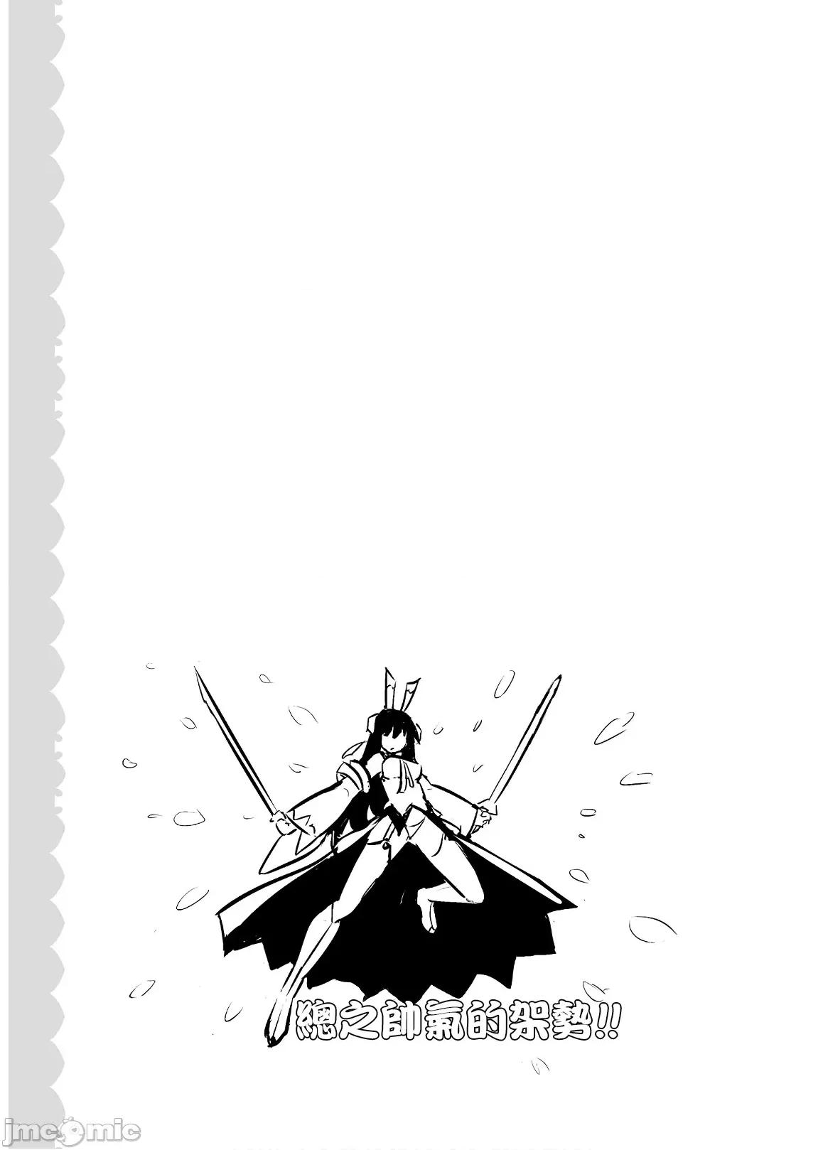 魔技科的剑士与召唤魔王 0211魔技科073 第27页