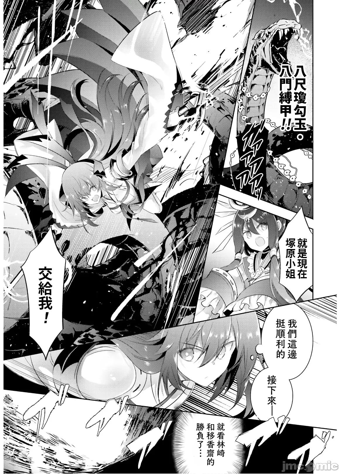 魔技科的剑士与召唤魔王 魔技科的剑士与召唤魔王 74 第1页