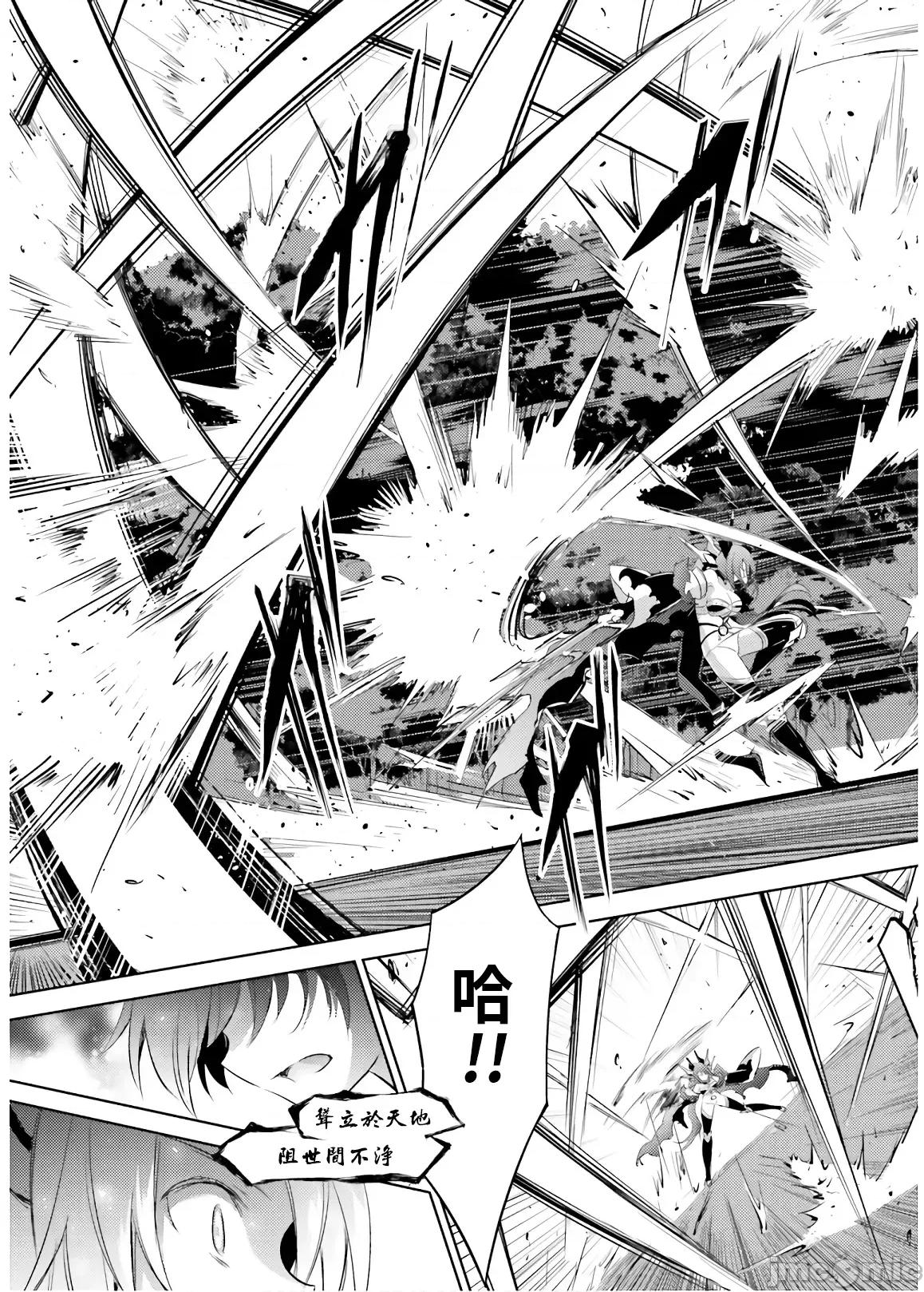 魔技科的剑士与召唤魔王 魔技科的剑士与召唤魔王 74 第5页