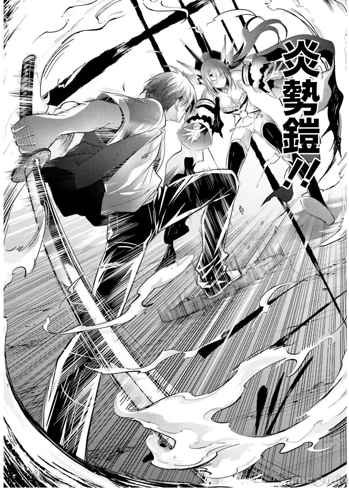 魔技科的剑士与召唤魔王 魔技科的剑士与召唤魔王 74 第14页