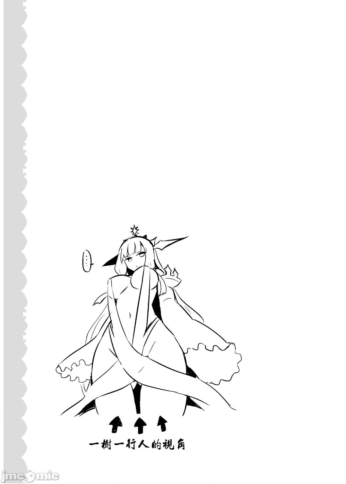 魔技科的剑士与召唤魔王 魔技科的剑士与召唤魔王 74 第29页