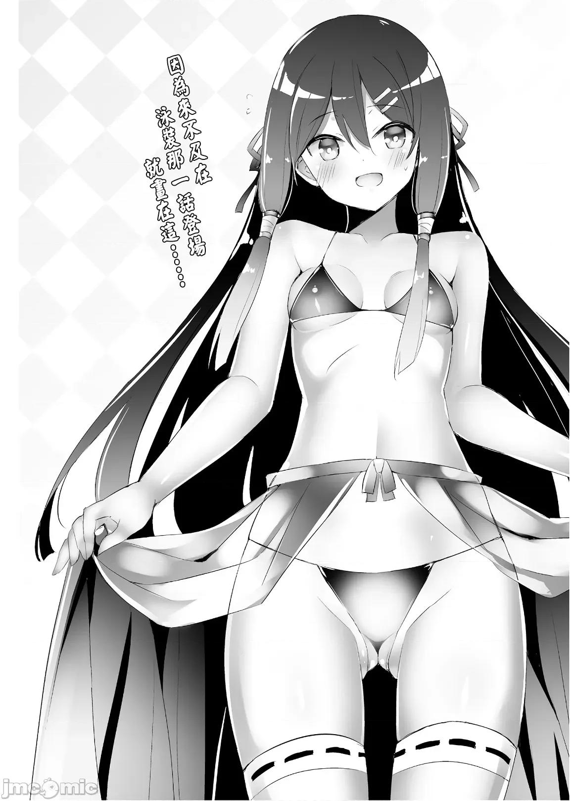 魔技科的剑士与召唤魔王 魔技科的剑士与召唤魔王 74 第30页