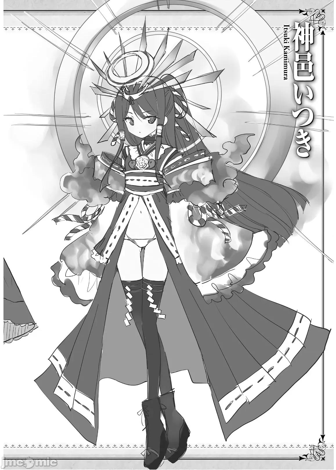魔技科的剑士与召唤魔王 魔技科的剑士与召唤魔王 74 第32页