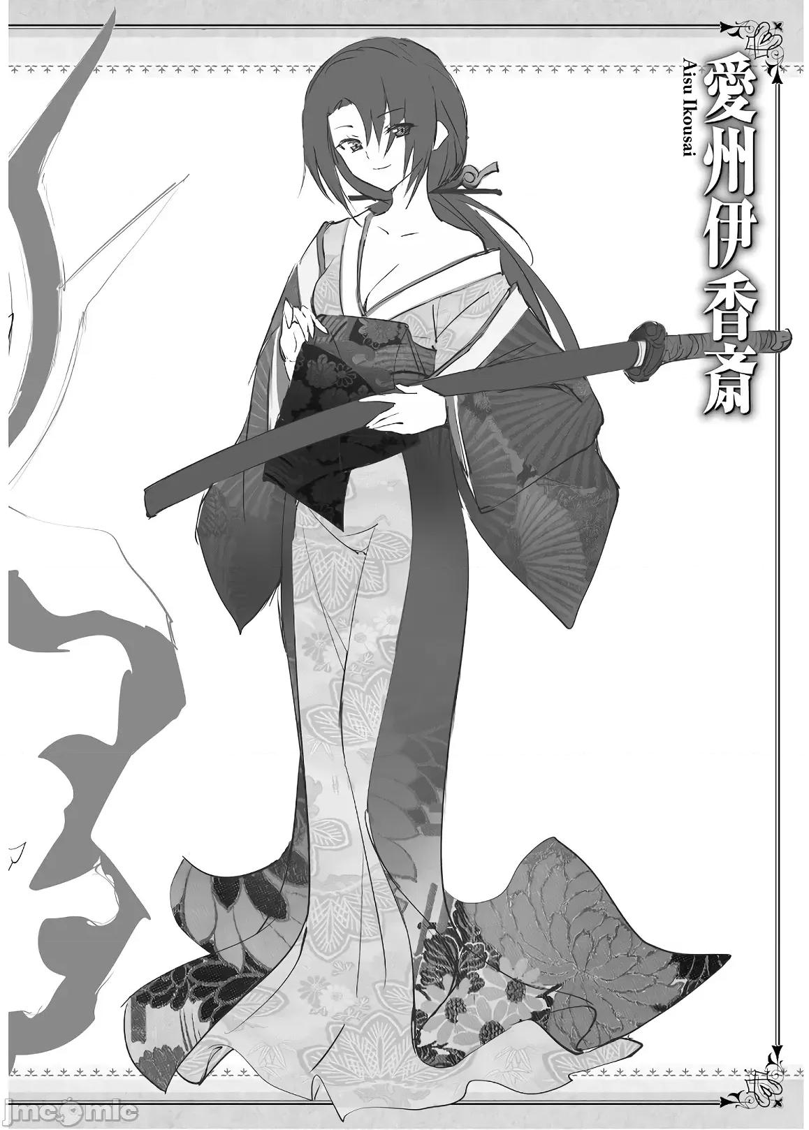 魔技科的剑士与召唤魔王 魔技科的剑士与召唤魔王 74 第34页