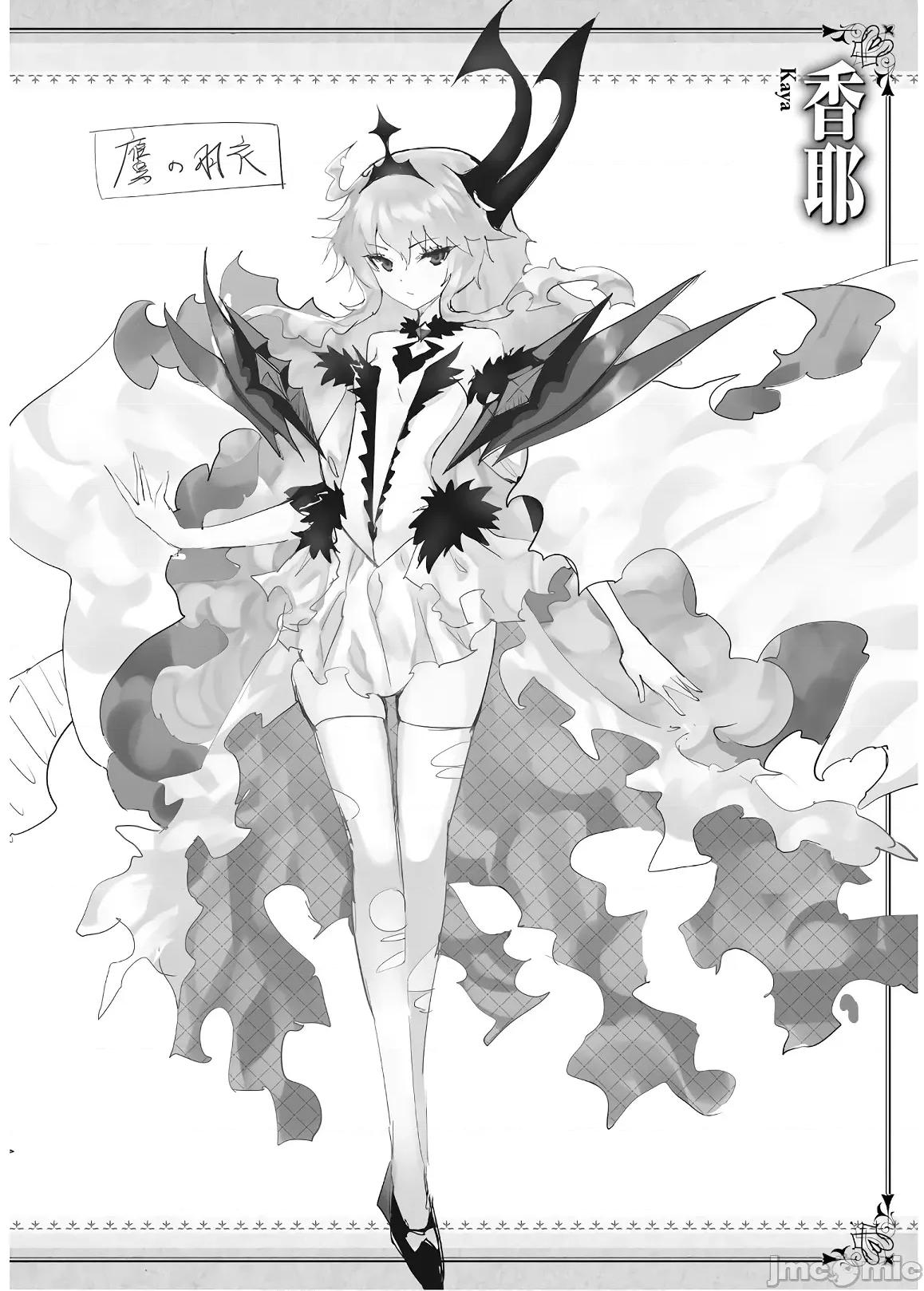魔技科的剑士与召唤魔王 魔技科的剑士与召唤魔王 74 第36页
