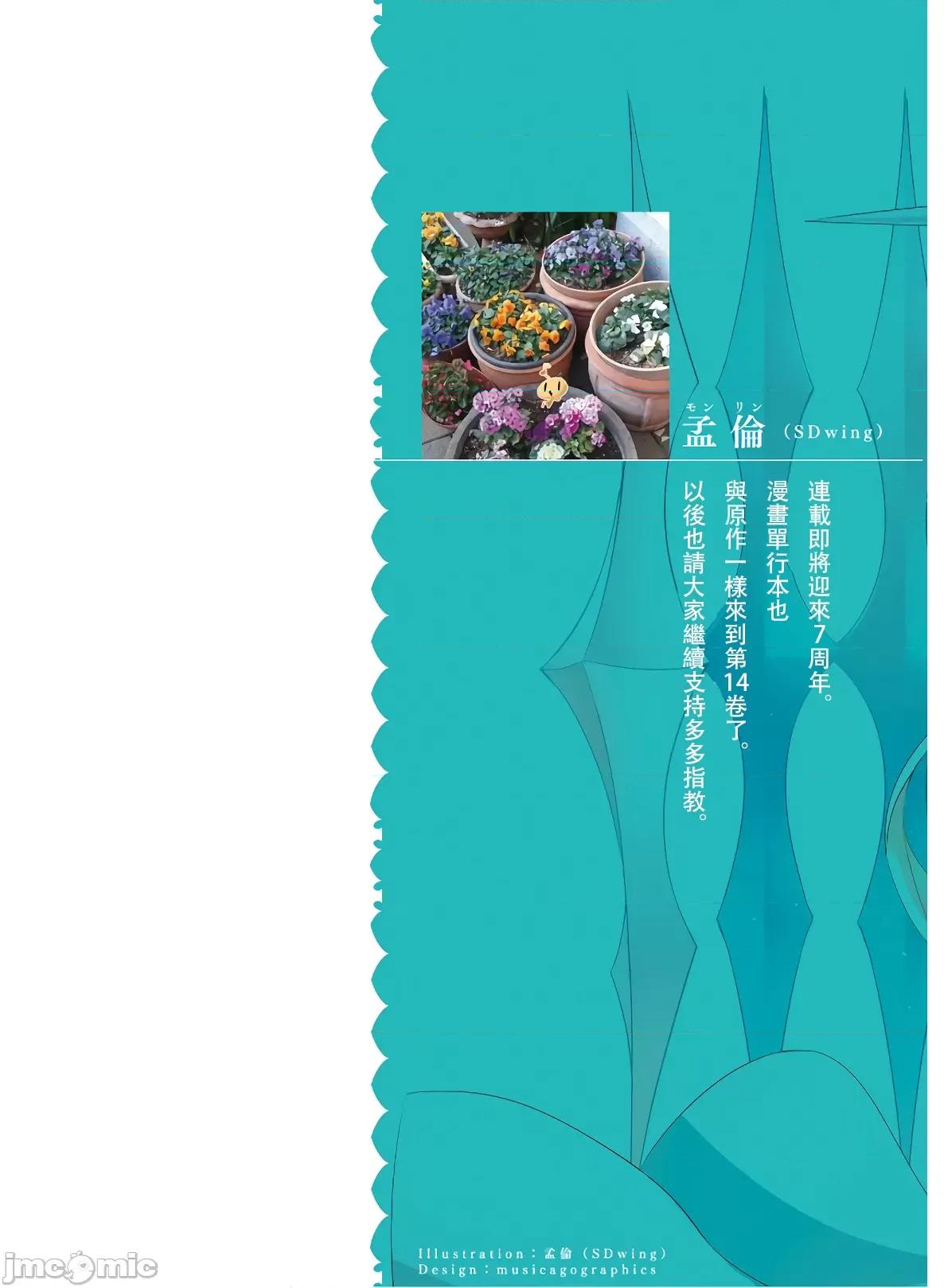 魔技科的剑士与召唤魔王 魔技科的剑士与召唤魔王 75 第2页
