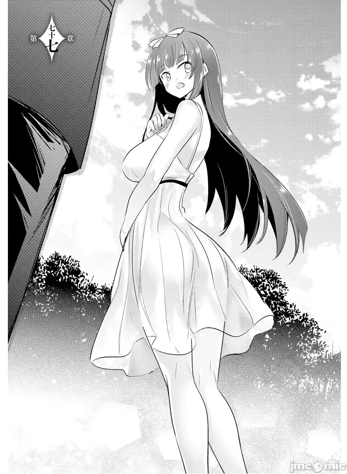 魔技科的剑士与召唤魔王 魔技科的剑士与召唤魔王77 第1页