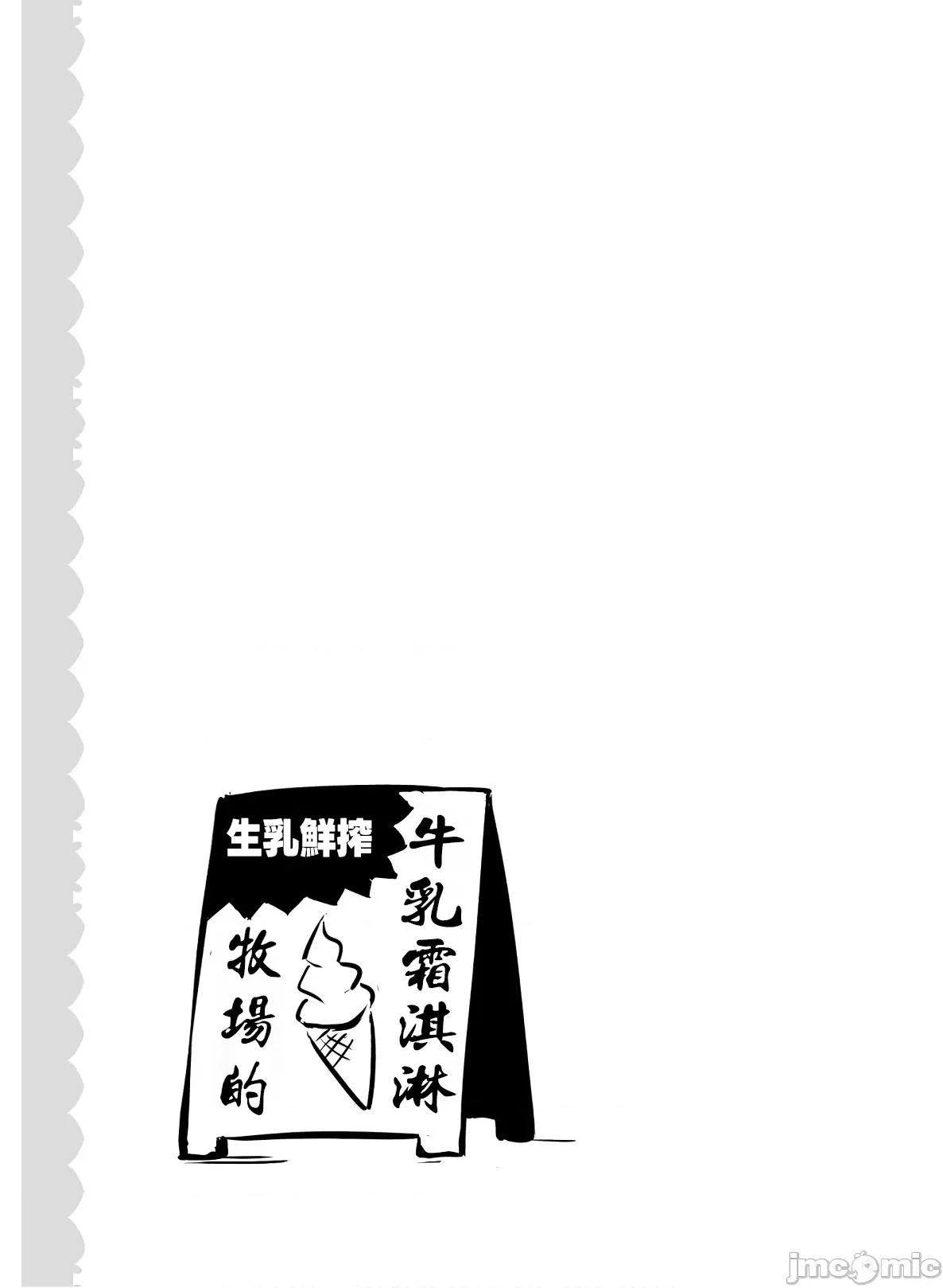 魔技科的剑士与召唤魔王 魔技科的剑士与召唤魔王77 第17页