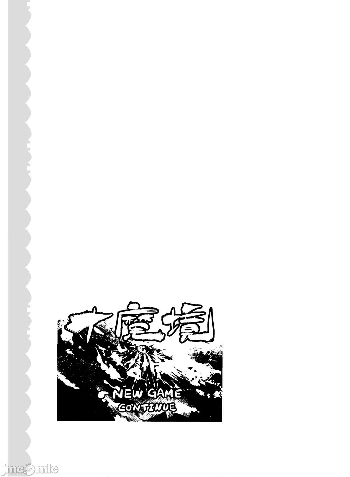 魔技科的剑士与召唤魔王 魔技科的剑士与召唤魔王79 第13页