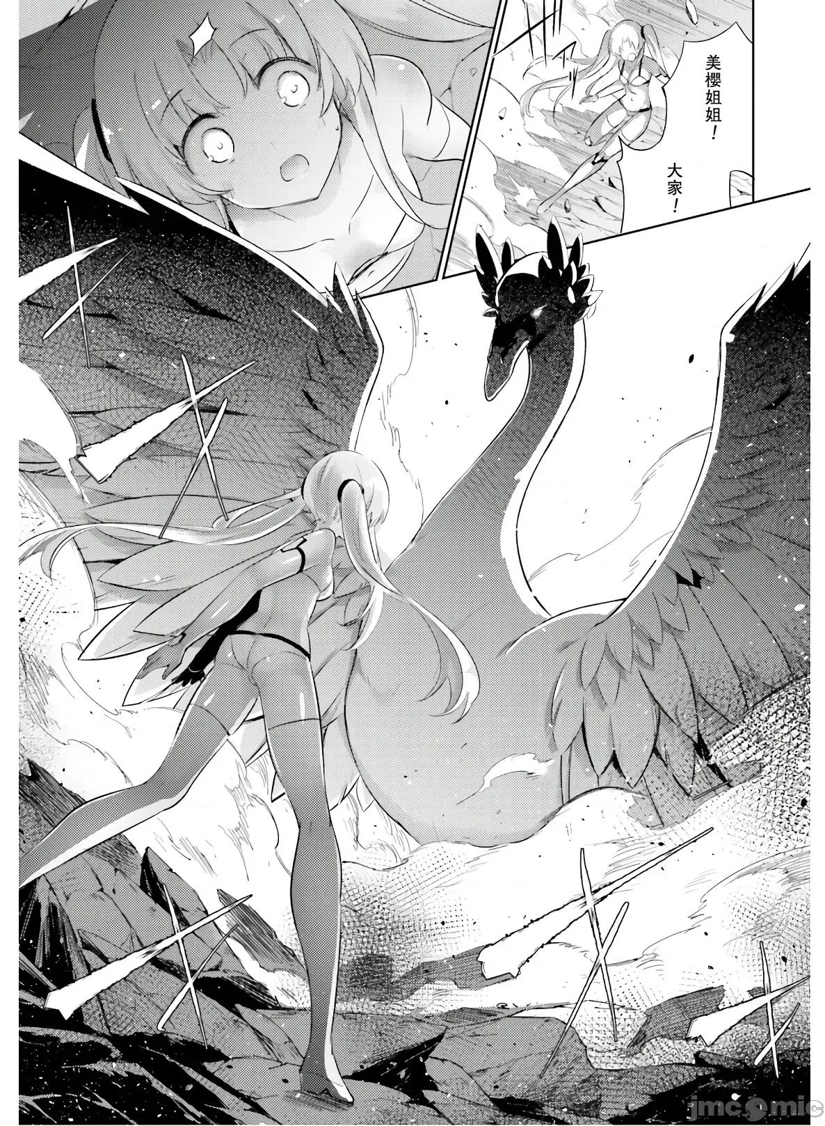 魔技科的剑士与召唤魔王 魔技科的剑士与召唤魔王 81 第7页