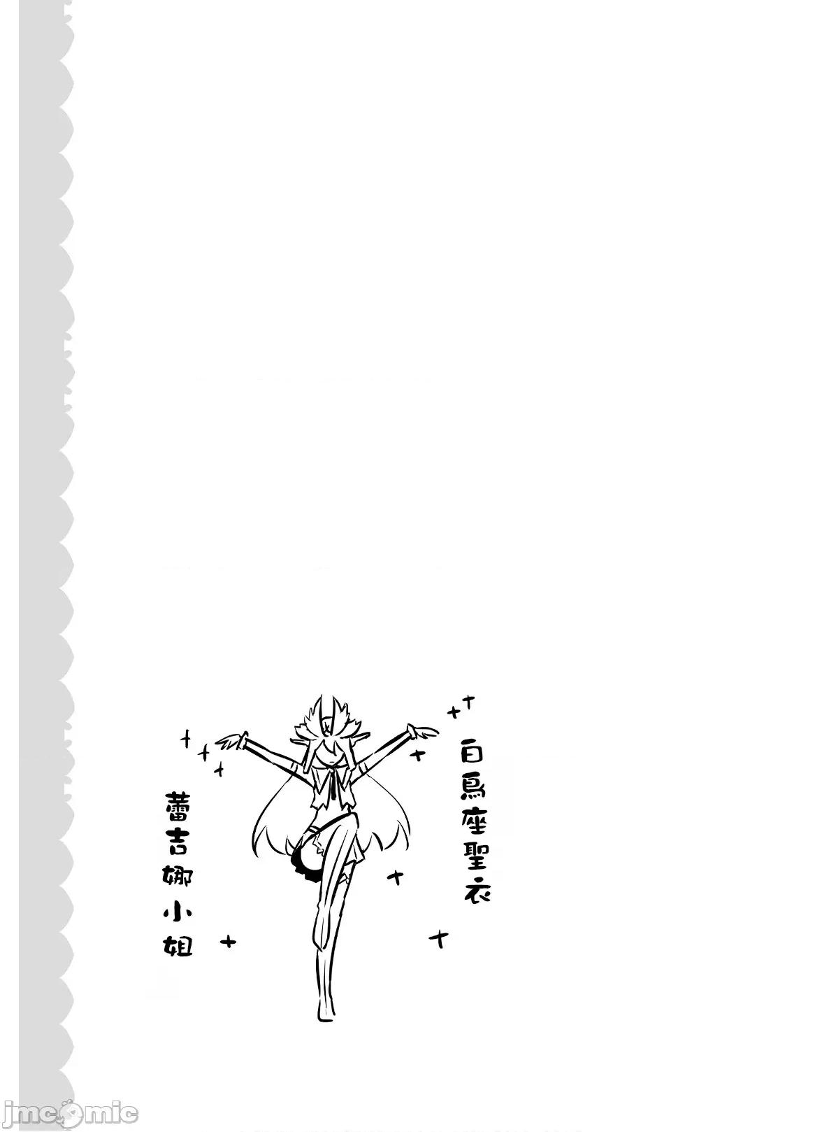 魔技科的剑士与召唤魔王 魔技科的剑士与召唤魔王 81 第25页