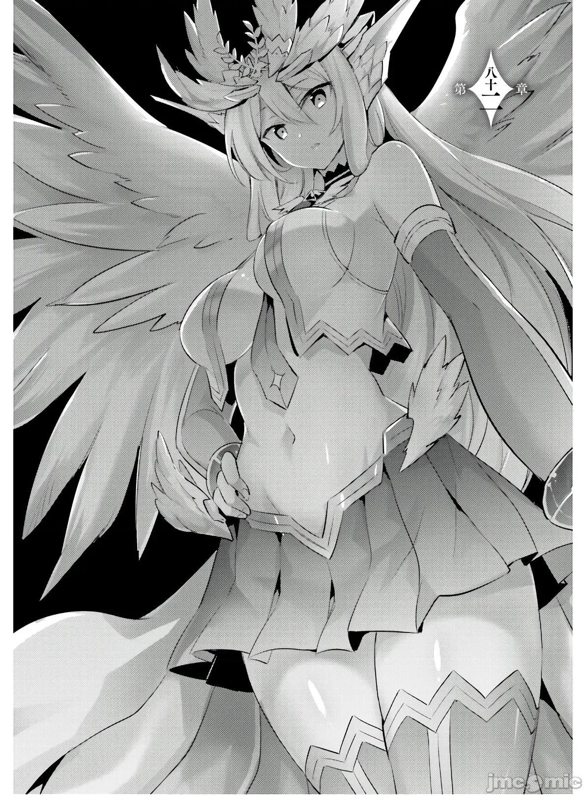 魔技科的剑士与召唤魔王 魔技科的剑士与召唤魔王 82 第2页