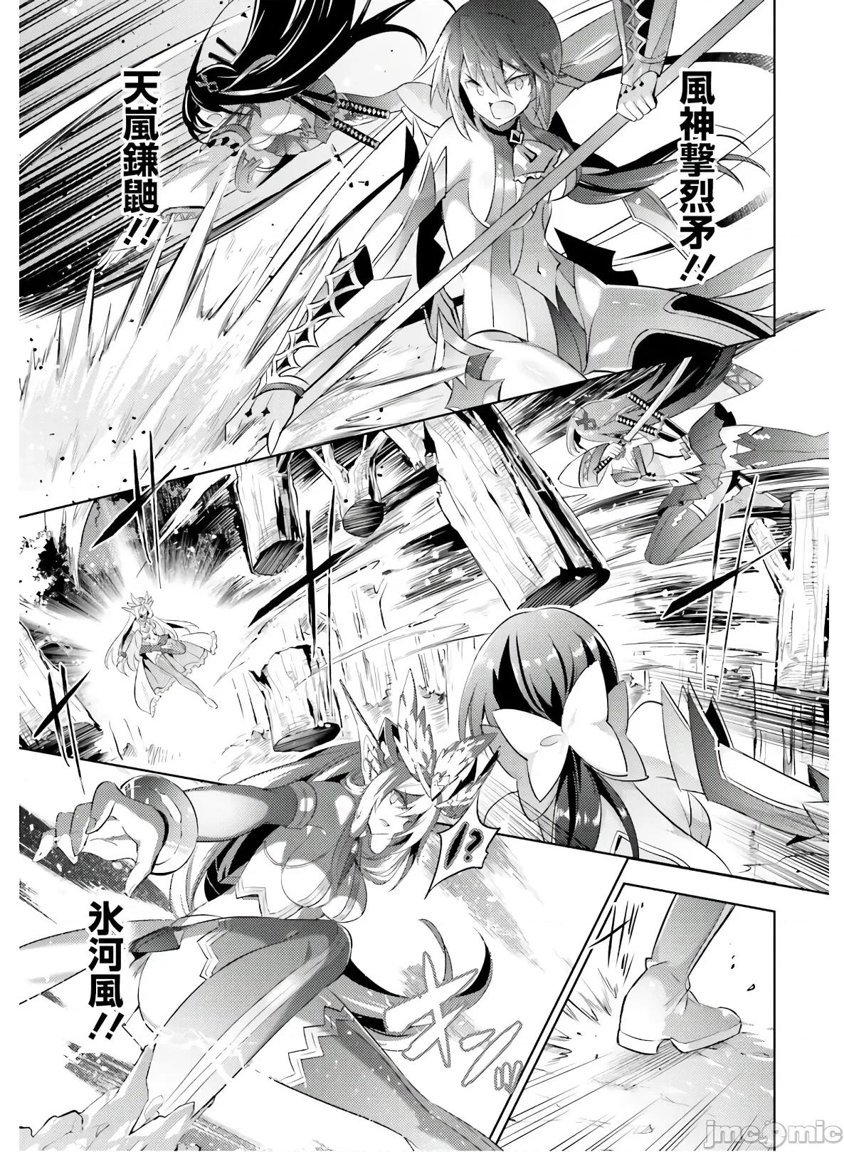 魔技科的剑士与召唤魔王 魔技科的剑士与召唤魔王 82 第7页