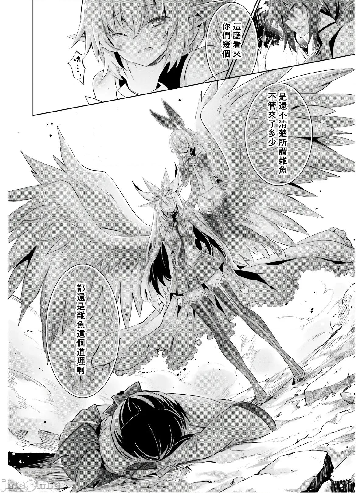 魔技科的剑士与召唤魔王 魔技科的剑士与召唤魔王 82 第10页