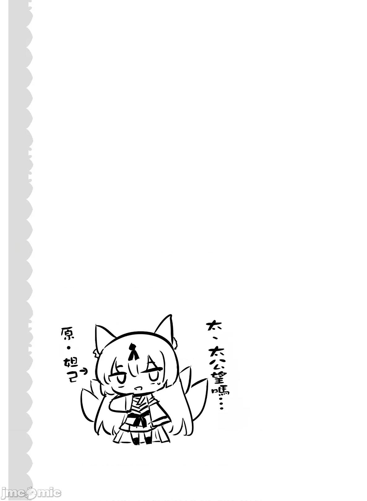 魔技科的剑士与召唤魔王 魔技科的剑士与召唤魔王 82 第23页