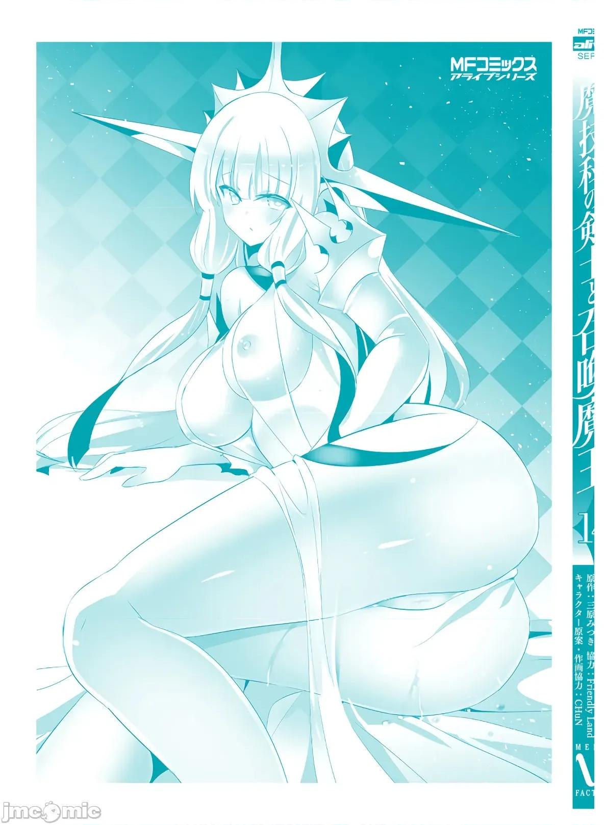 魔技科的剑士与召唤魔王 魔技科的剑士与召唤魔王 82 第25页