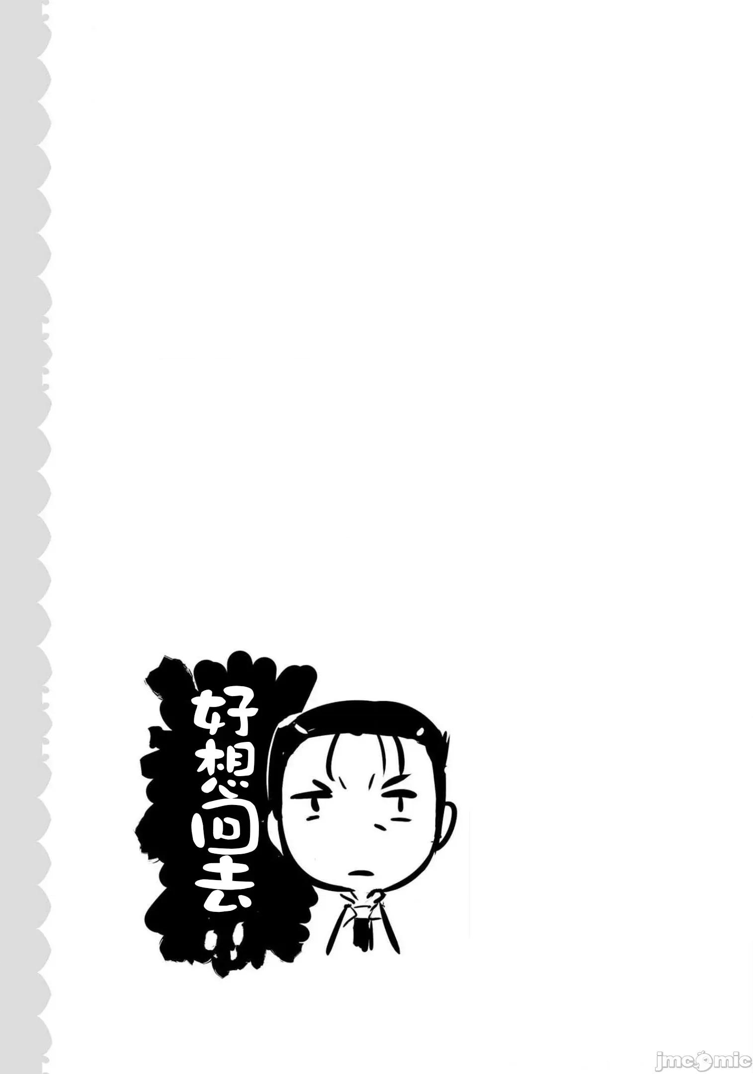 魔技科的剑士与召唤魔王 魔技科的剑士与召唤魔王 84 第17页