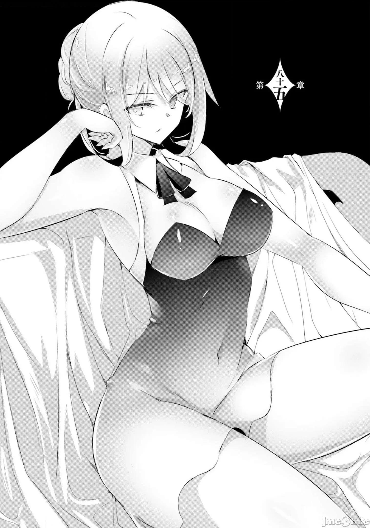 魔技科的剑士与召唤魔王 魔技科的剑士与召唤魔王85 第2页