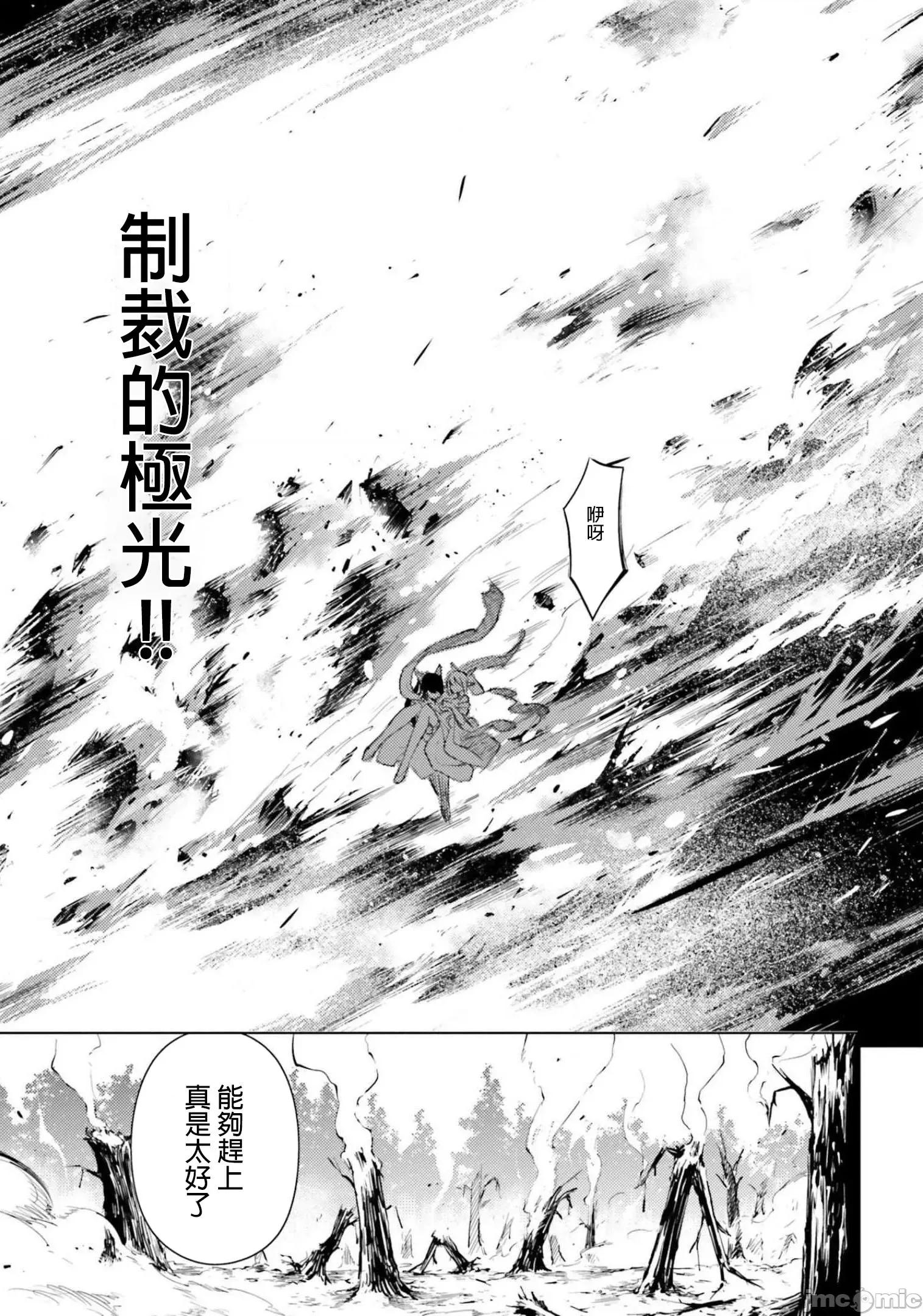 魔技科的剑士与召唤魔王 魔技科剑士与召唤魔王87 第21页