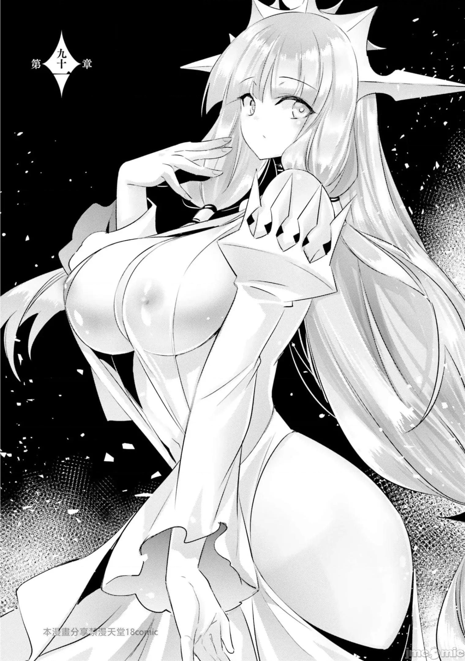 魔技科的剑士与召唤魔王 魔技科剑士与召唤魔王91 第2页